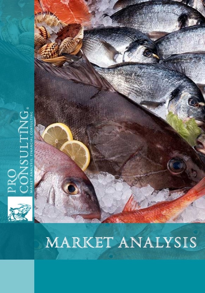 Ukrainian fish market report. 2018